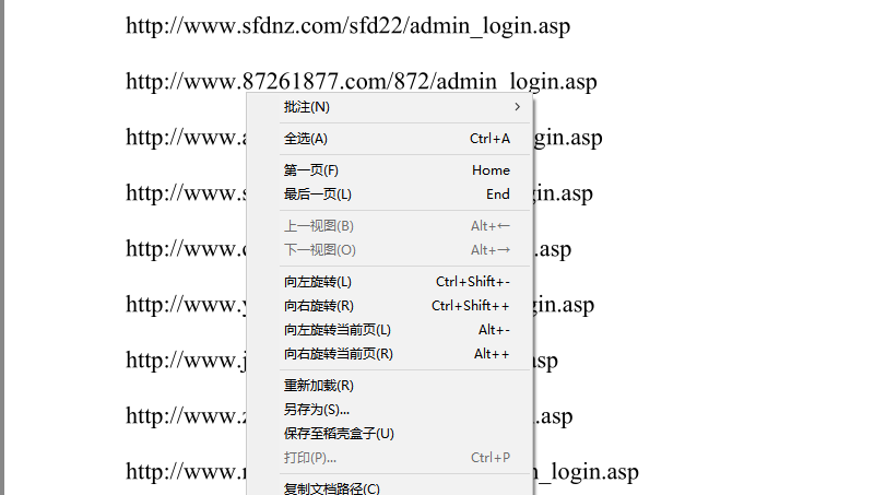 稻壳阅读器桌面版 稻壳阅读器桌面版