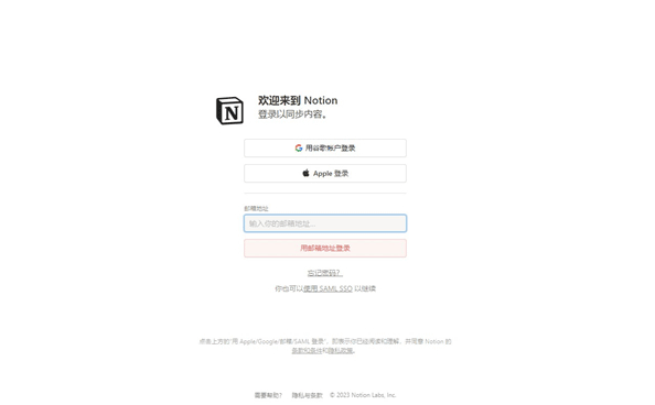 notion桌面版 notion桌面版