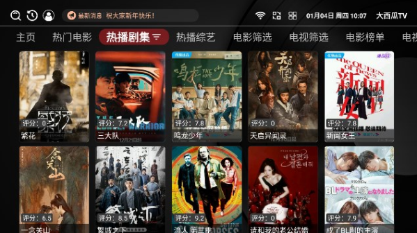 大西瓜TV手机版下载安装最新版本 大西瓜TV手机版下载安装最新版本
