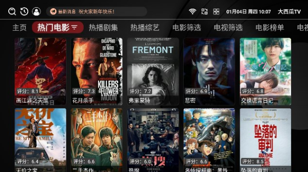 大西瓜TV手机版下载安装最新版本 大西瓜TV手机版下载安装最新版本