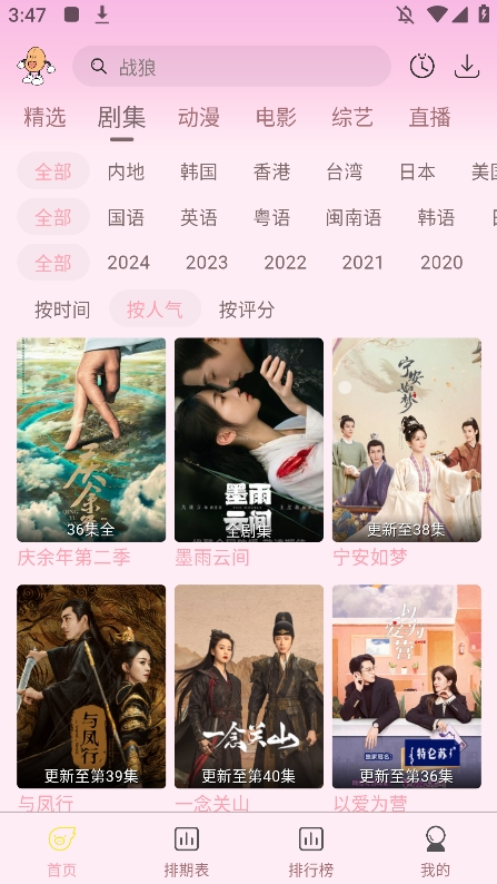小豆影视最新去广告版 小豆影视最新去广告版