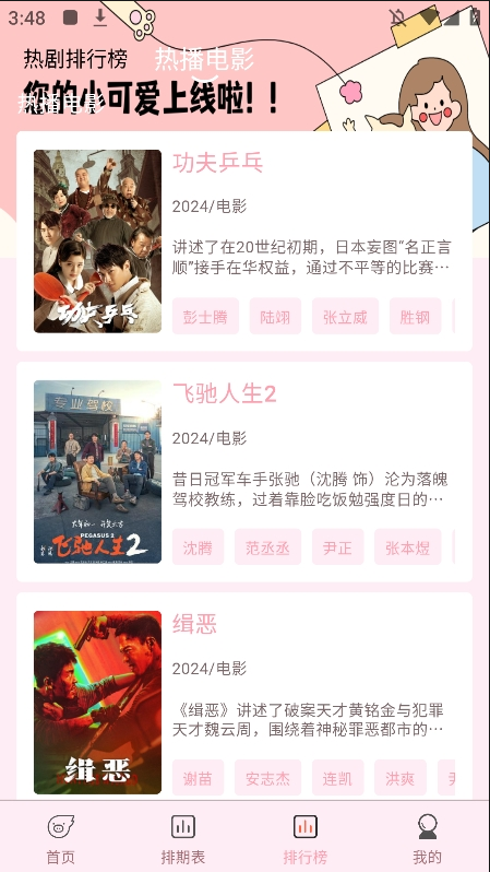 小豆影视最新去广告版 小豆影视最新去广告版