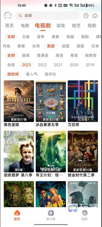 泡椒影视app下载安装免费 泡椒影视app下载安装免费