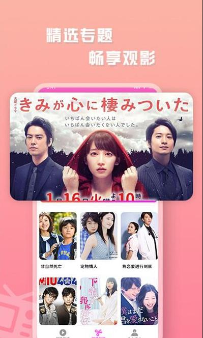 日剧大全免费观看电视剧app 日剧大全免费观看电视剧app
