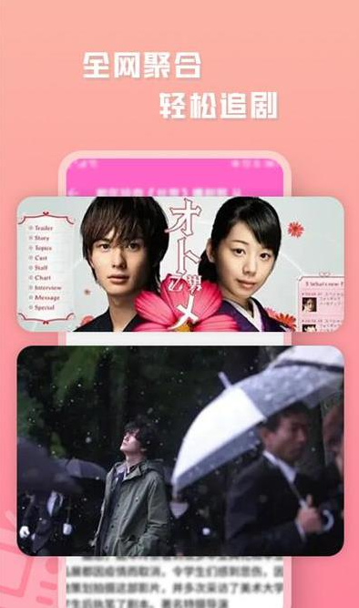 日剧大全免费观看电视剧app 日剧大全免费观看电视剧app