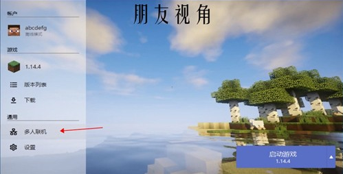 HMCL-PE模组大全app HMCL-PE模组大全app