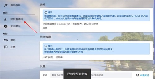 HMCL-PE模组大全app HMCL-PE模组大全app
