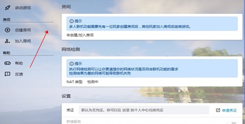 HMCL-PE模组大全app HMCL-PE模组大全app
