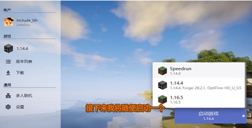 HMCL-PE模组大全app HMCL-PE模组大全app
