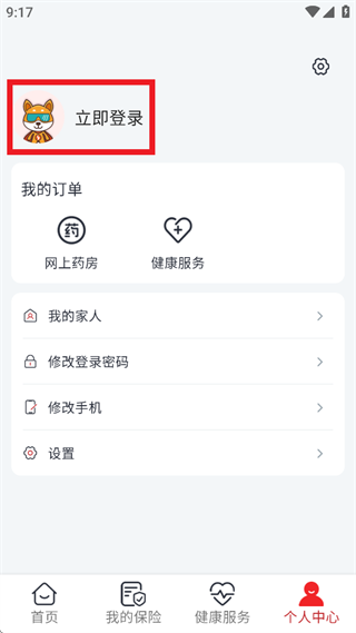 健康宁煤app官方下载 健康宁煤app官方下载
