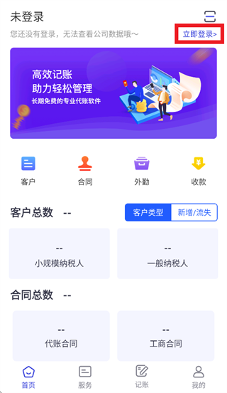 柠檬云代账app 柠檬云代账app