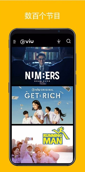 Viu电视直播tv版 Viu电视直播tv版