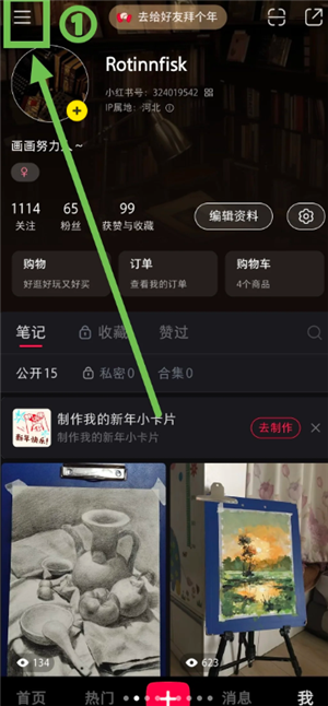 小红书怎么退回旧版本 小红书退回旧版本的方法 小红书怎么退回旧版本 小红书退回旧版本的方法