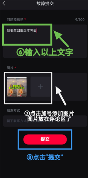 小红书怎么退回旧版本 小红书退回旧版本的方法 小红书怎么退回旧版本 小红书退回旧版本的方法