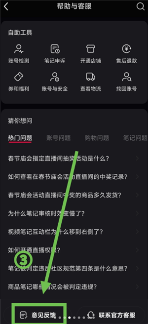 小红书怎么退回旧版本 小红书退回旧版本的方法 小红书怎么退回旧版本 小红书退回旧版本的方法