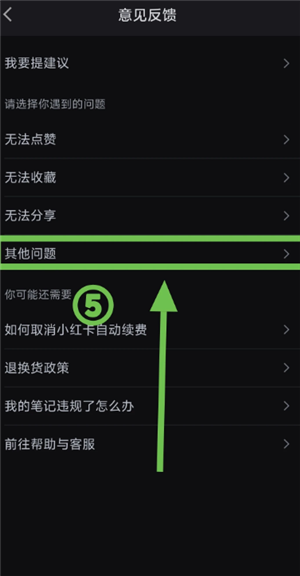 小红书怎么退回旧版本 小红书退回旧版本的方法 小红书怎么退回旧版本 小红书退回旧版本的方法