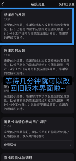 小红书怎么退回旧版本 小红书退回旧版本的方法 小红书怎么退回旧版本 小红书退回旧版本的方法