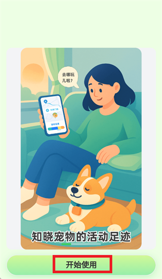 尾巴信标app 尾巴信标app