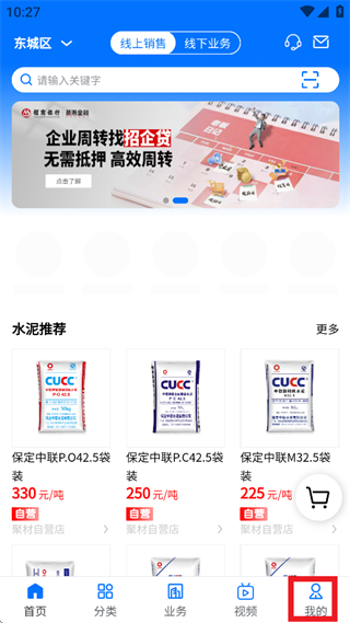 聚材通官方下载 聚材通官方下载