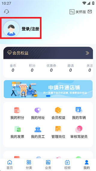 聚材通官方下载 聚材通官方下载