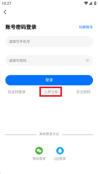 聚材通官方下载 聚材通官方下载