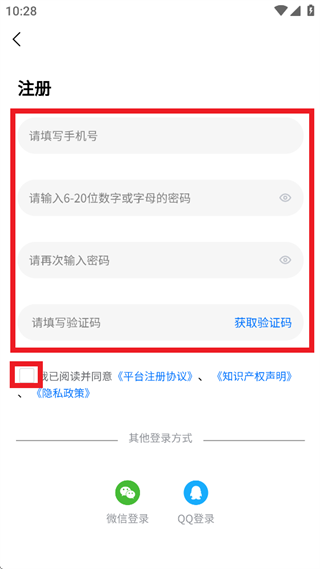 聚材通官方下载 聚材通官方下载