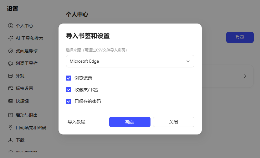 夸克浏览器桌面版 夸克浏览器桌面版