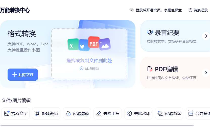 夸克浏览器桌面版 夸克浏览器桌面版
