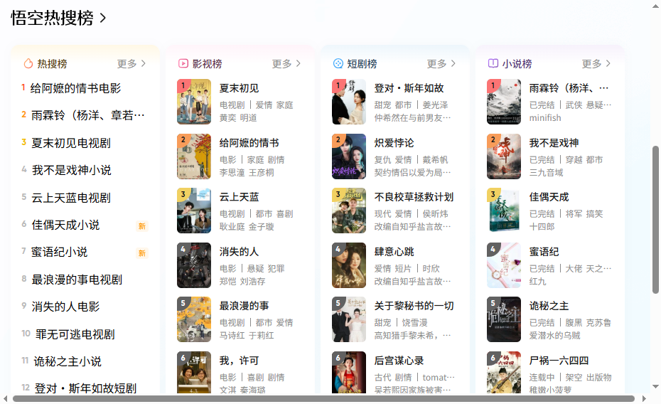 悟空浏览器电脑版 悟空浏览器电脑版
