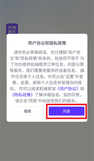 机械星球app官方下载 机械星球app官方下载