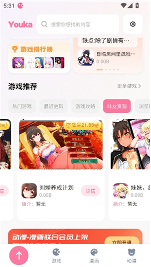 yka01.tap正版下载(游咔) yka01.tap正版下载(游咔)