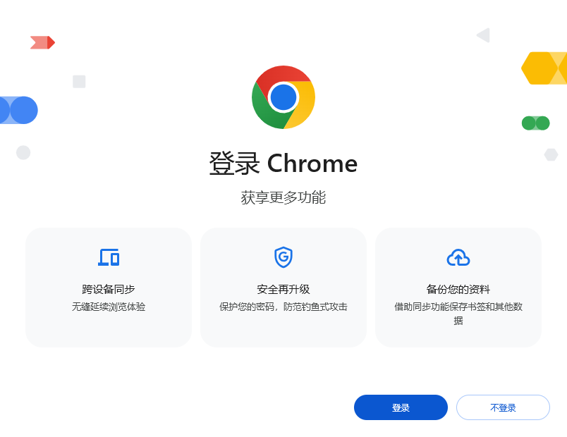谷歌浏览器pc版 谷歌浏览器pc版