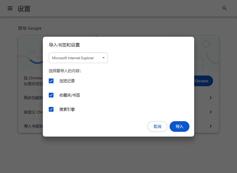 谷歌浏览器pc版 谷歌浏览器pc版