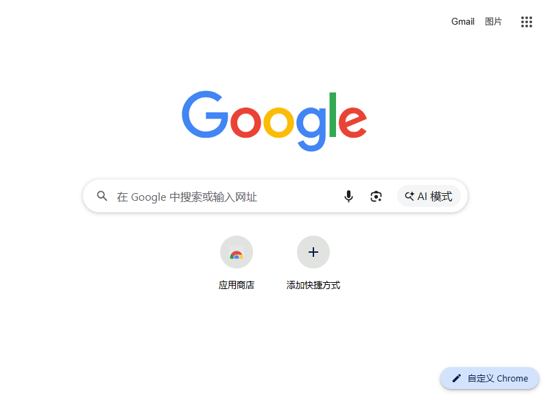 谷歌浏览器pc版 谷歌浏览器pc版