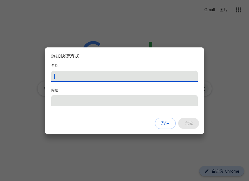 谷歌浏览器pc版 谷歌浏览器pc版