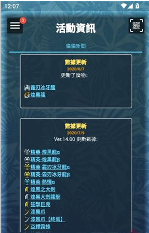 怪物猎人伙伴app下载(MHW伙伴) 怪物猎人伙伴app下载(MHW伙伴)