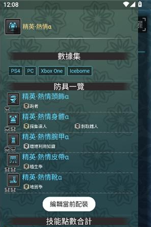 怪物猎人伙伴app下载(MHW伙伴) 怪物猎人伙伴app下载(MHW伙伴)