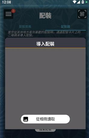 怪物猎人伙伴app下载(MHW伙伴) 怪物猎人伙伴app下载(MHW伙伴)