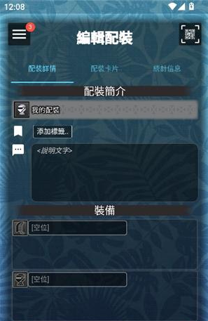 怪物猎人伙伴app下载(MHW伙伴) 怪物猎人伙伴app下载(MHW伙伴)