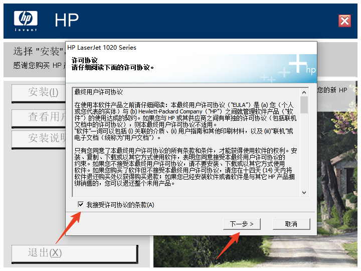 hplaserjet1020plus打印机驱动官方版 hplaserjet1020plus打印机驱动官方版