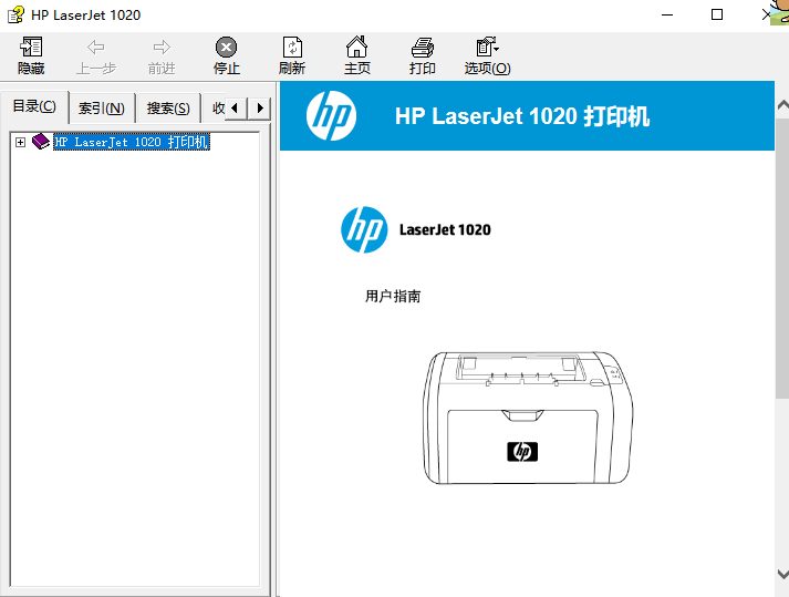 hplaserjet1020plus打印机驱动官方版 hplaserjet1020plus打印机驱动官方版