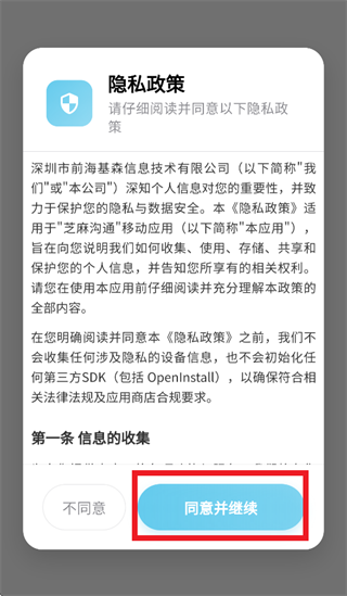 ֥�鹵ͨapp����