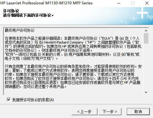 HPLaserJetProM1136mfp驱动最新版 HPLaserJetProM1136mfp驱动最新版