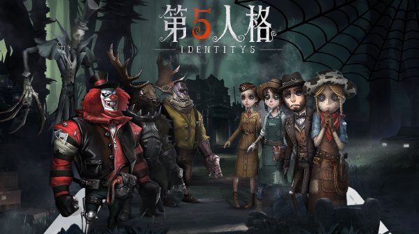 第五人格pc端下载 第五人格pc端下载