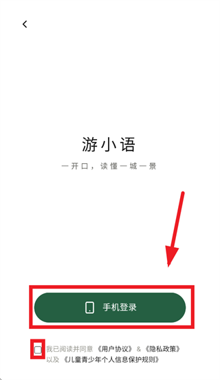游小语app 游小语app