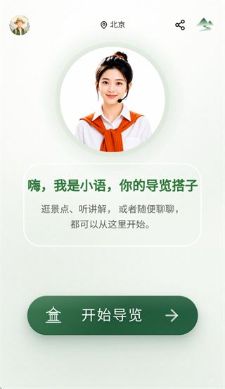 游小语app 游小语app