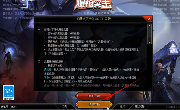 爆枪英雄最新版 爆枪英雄最新版