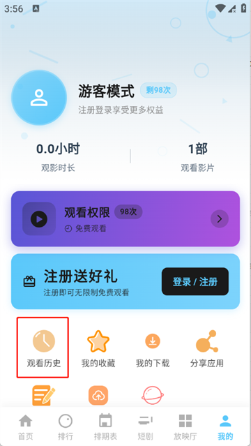 蚂蚁视界最新版 蚂蚁视界最新版