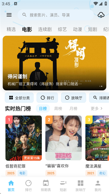 蚂蚁视界最新版 蚂蚁视界最新版