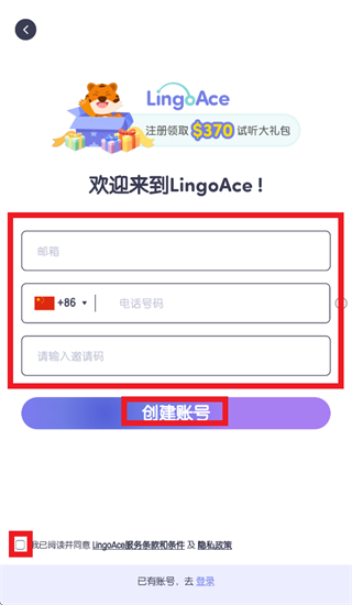 LingoAce app LingoAce app